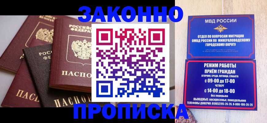 временная регистрация для всех в Муроме