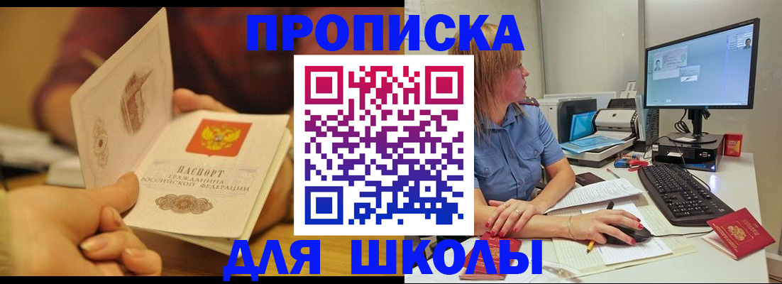 регистрация для школы в Муроме