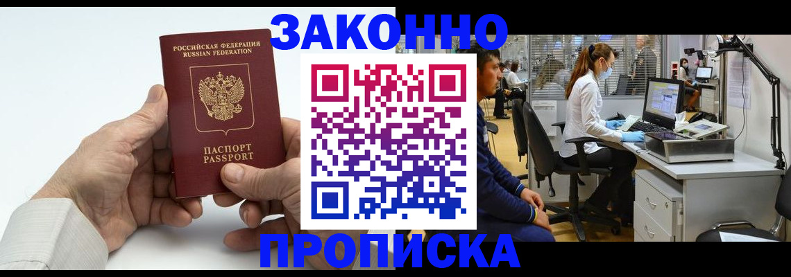 временная регистрация для школы в Муроме