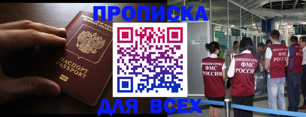 прописка ребенка в Муроме