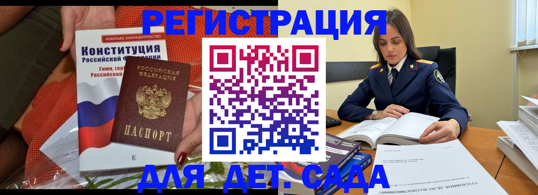 временная регистрация для школы в Муроме