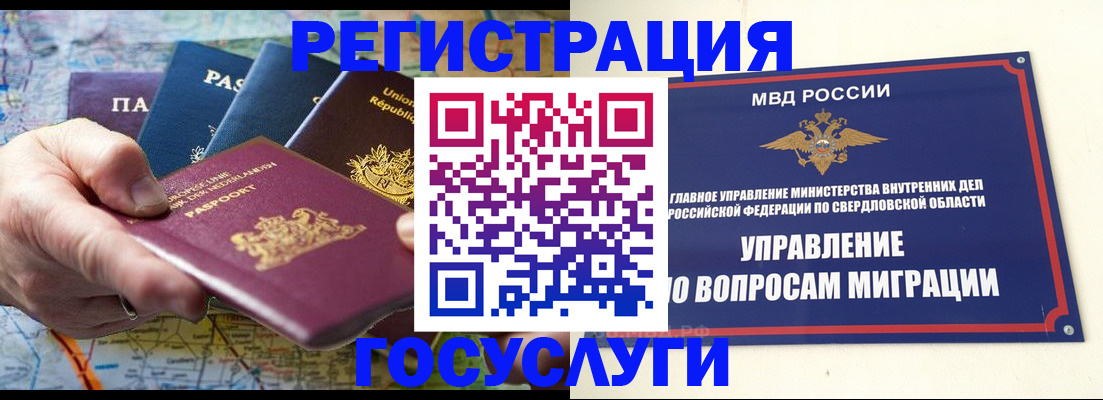 прописка иностранных граждан в Муроме