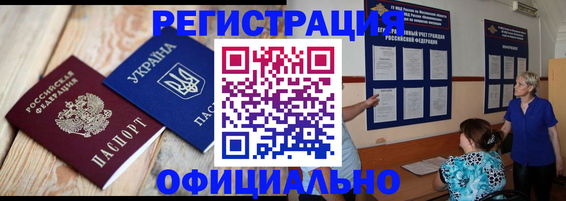 купить прописку в Муроме