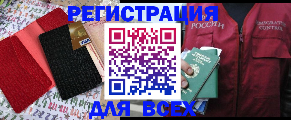 временная регистрация 2025 в Муроме